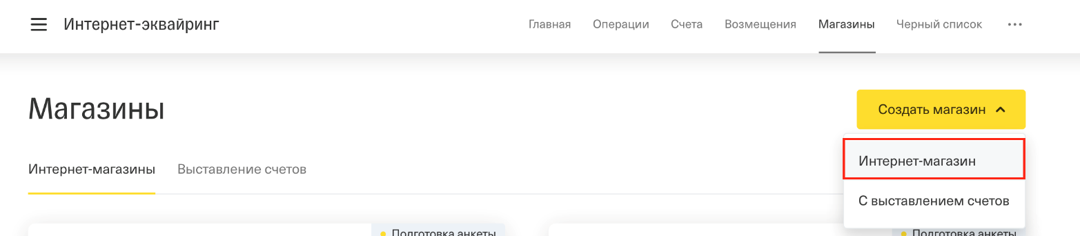 Интеграция платежного модуля с amoCRM